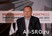 Состоялся Конгресс «Энергоэффективность».